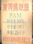 供应上浆剂 聚丙烯酰胺