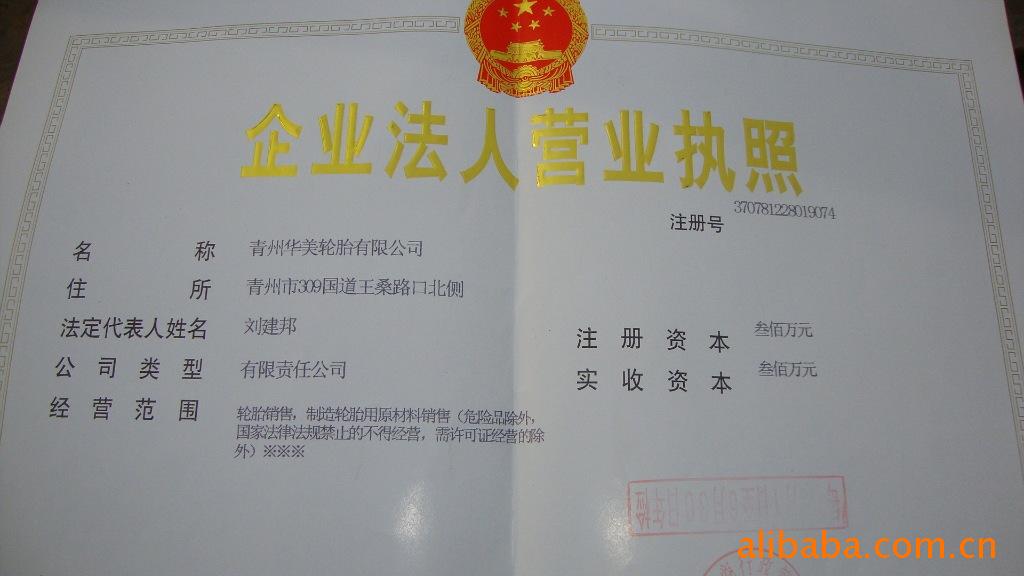 【生产销售优质实心轮胎1100-20】价格,厂家,