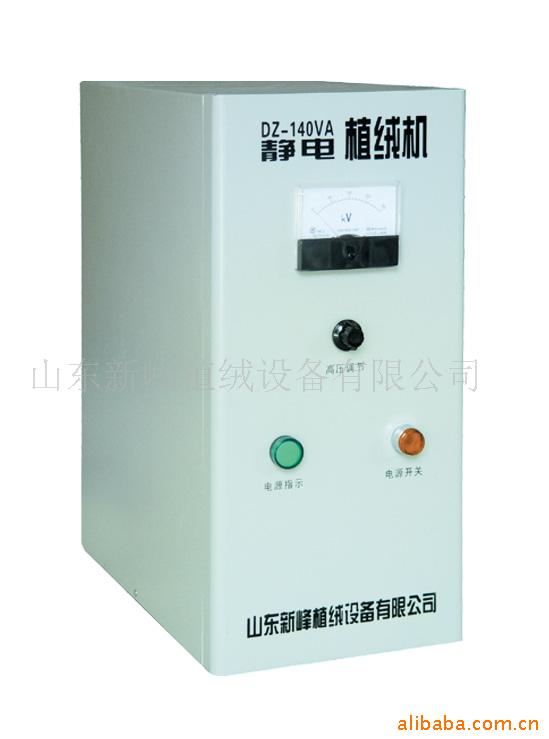 DZ140VA型植绒机(单喷头)