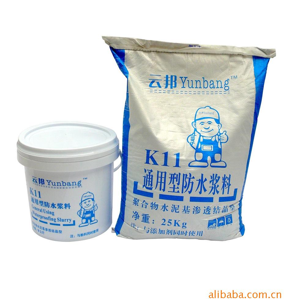 供应K11通用型防水涂料料