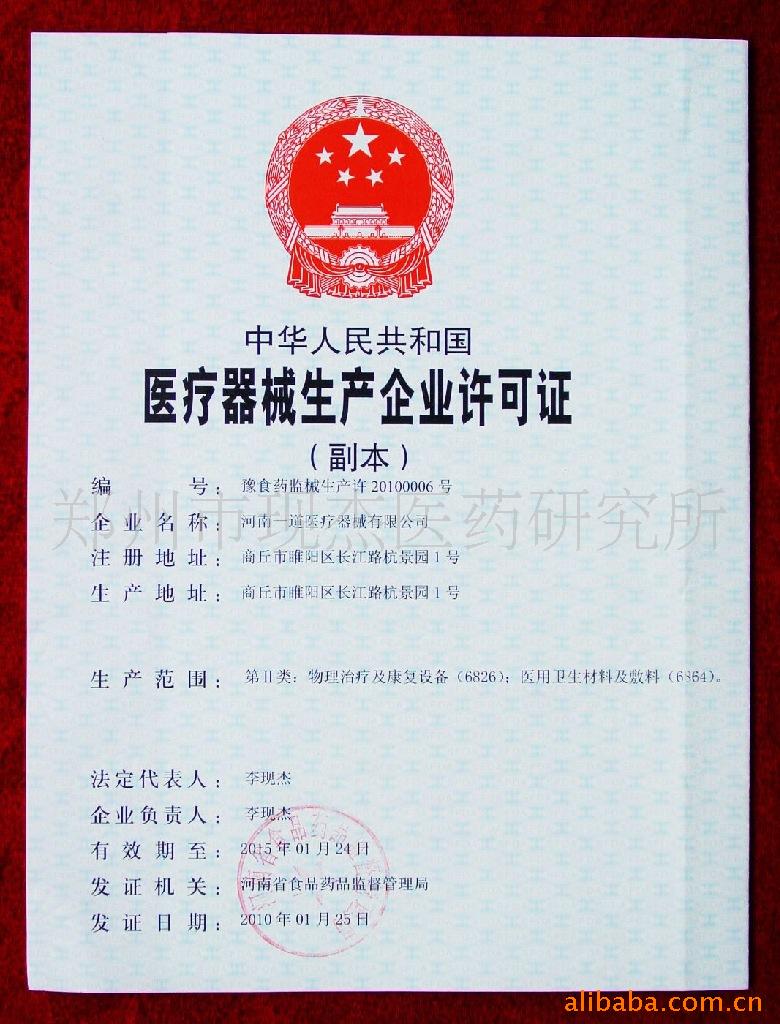 腰椎大贴现杰医药静电理疗贴腰椎突出腰肌劳损