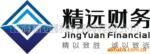 上海外贸财务外包服务--精远财务5年热推产品(图)