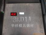 ������˳SKD-11����ĥ�������߸�