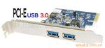 厂家供应USB3.0 PCI-e卡 USB*2 PCIE USB3.0卡