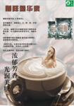 咖啡精华素 香浓咖啡汤 温泉药浴 温泉泡浴用品