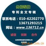 供生物陶瓷材料生产配方制备工艺专利大全