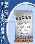 供应低价销售磷酸二氢钾 磷酸二氢钾厂家直销
