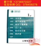 【热销产品】铝合金牌 铝合金科室牌制作 烤漆铝牌
