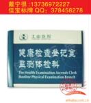 【热销产品】铝合金牌 铝合金科室牌制作 烤漆铝牌