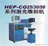 HEP-CGϵ��ͨ��ʽ�����̻�/��̻�