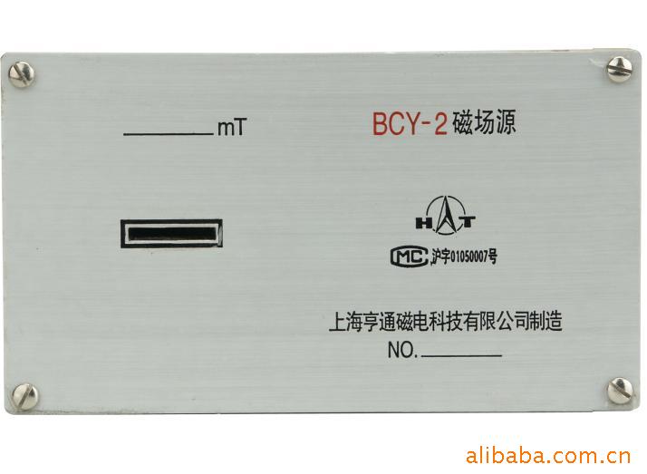 恒定磁场源/检定高斯计 特斯拉计