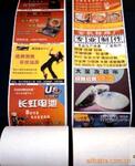��Ӧֽ��ӡˢ��������57*50