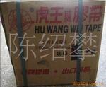 供应各类封缄胶带