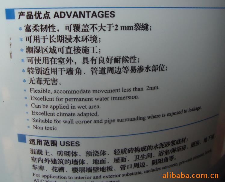 特价德高k11柔性防水灰浆浆料12kg价格_上海