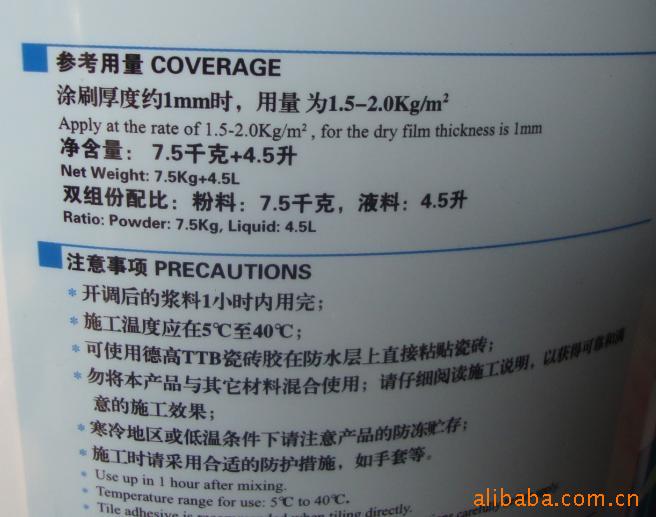 特价德高K11柔性防水灰浆浆料12kg价格_上海