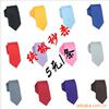 韩版窄领带 休闭领带 时尚小领带 领带批发定做