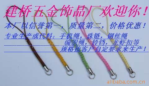 厂家供应彩色尼龙编织绳,品质好,出货期快,价格优惠
