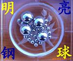 供应铬钢球 G10 G16 G40 G60 G100 G200 欢迎订购