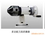 磨刀机配件/多功能刀具研磨器