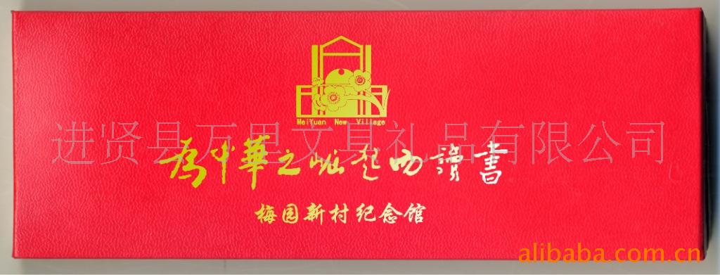 万里文具中国红笔(免费设计各种logo)高端红瓷笔 高档钢笔红笔