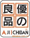 香港优之良品 AJIICHIBAN优之良品招商优之良品加盟