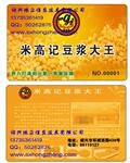 绍兴超市会员卡贵宾卡,超市会员卡贵宾卡,柯桥会员卡