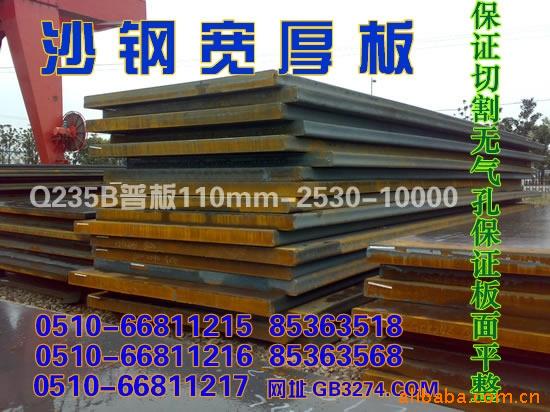 Q235B普板110mm-2530-10000