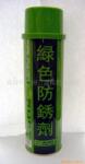 最实惠的模具配件.(银晶牌)绿色防锈剂