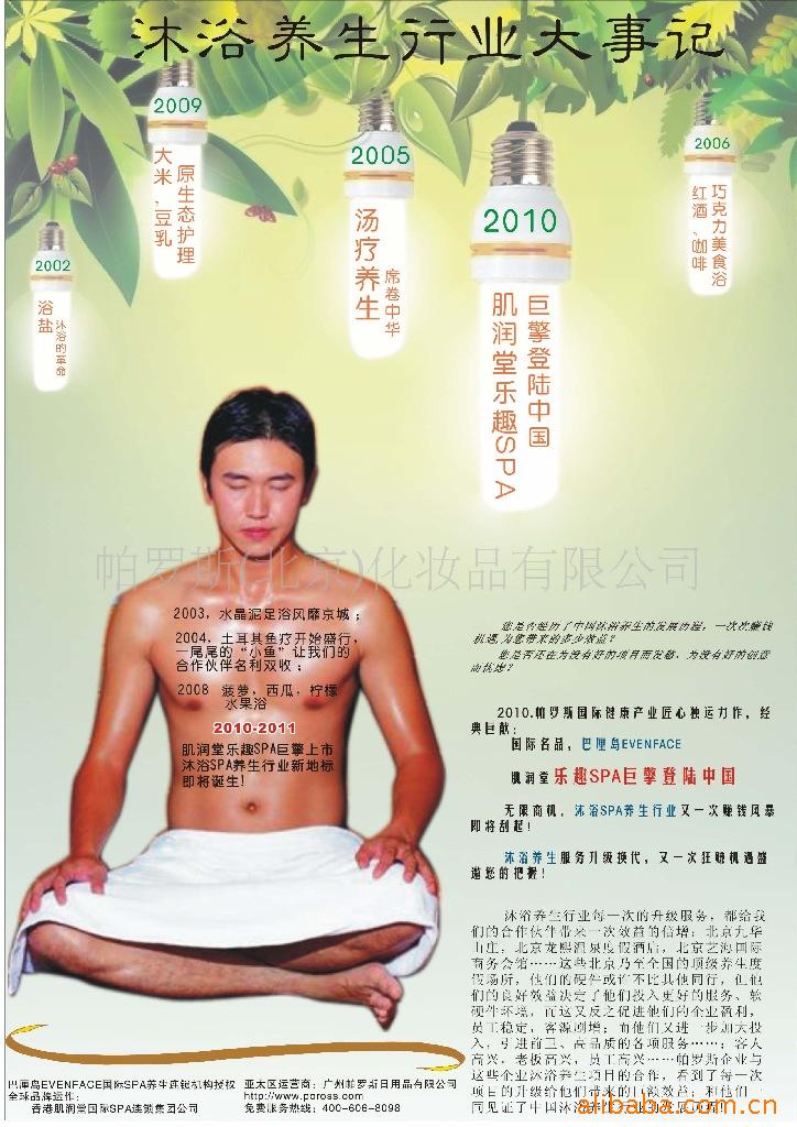 蔓越橘活氧美体油,按摩油，肌润堂美白按摩油 采购批发美白按摩油 批发好滋润