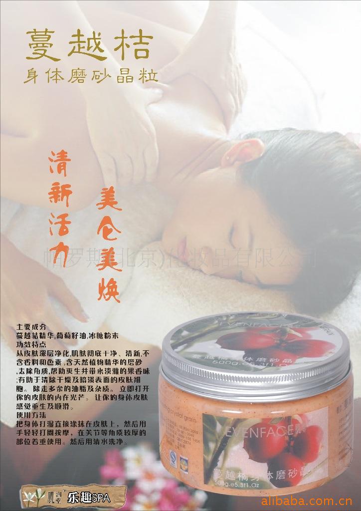 蔓越橘活氧美体油,按摩油，肌润堂美白按摩油 采购批发美白按摩油 批发好滋润