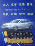 GPS定位系统的汽车车防盗装置保护车辆安全