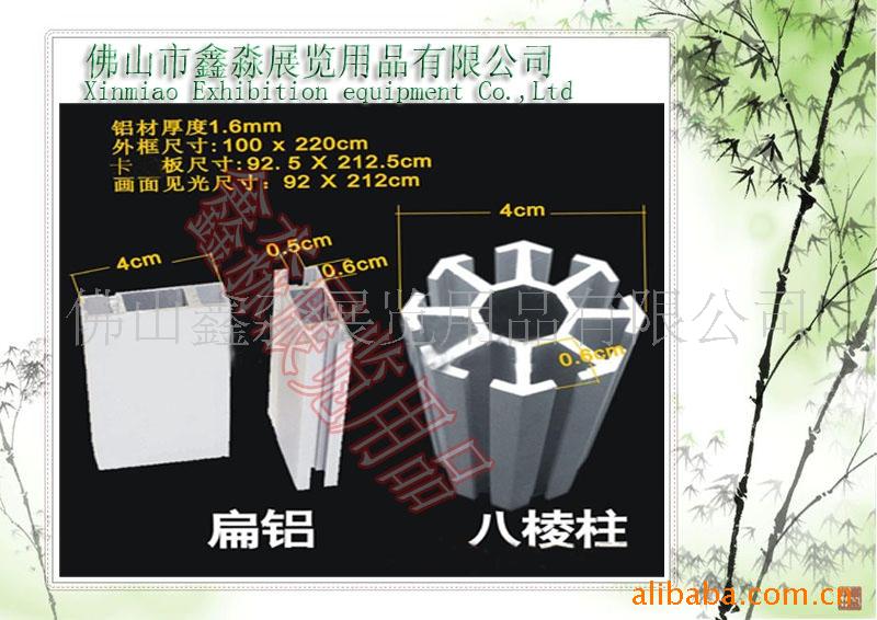 供应鑫淼八棱柱展会标摊铝型材标摊铝料展板立柱展馆隔断