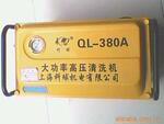 科球QL-380A全铜 小型家用汽车清洗机 电动洗车机