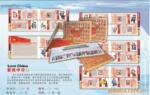 爱我中华邮票册收藏品 钱币收藏品 纪念章纪念币