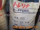 高流动玻纤增强PPS聚苯硫醚 A503 日本东丽