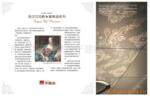 供应华夏杰集成吊顶 吊顶天花 铝天花 赋格曲系列扣