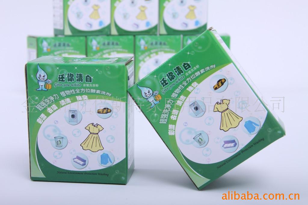 优倍斯特【还你清白】超强去污浓缩洗涤粉图片