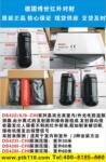 供应博世周界报警主动红外对射ds422/ds429/ds426