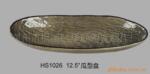 HS1026  12.5