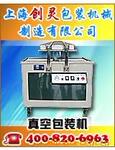 供应双室真空包装机(标准型),质量保证