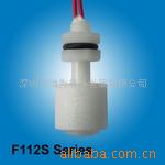 磁性小浮球开关F112S系列