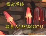 新型采煤机截齿焊接设备厂价直销质量保证
