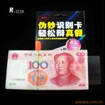 三维伪钞识别卡义乌新奇特创意产品批发