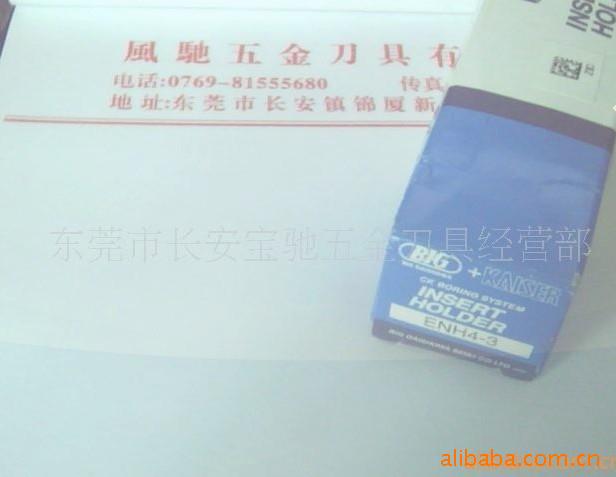 供应BIG大昭和搪刀头刀片座