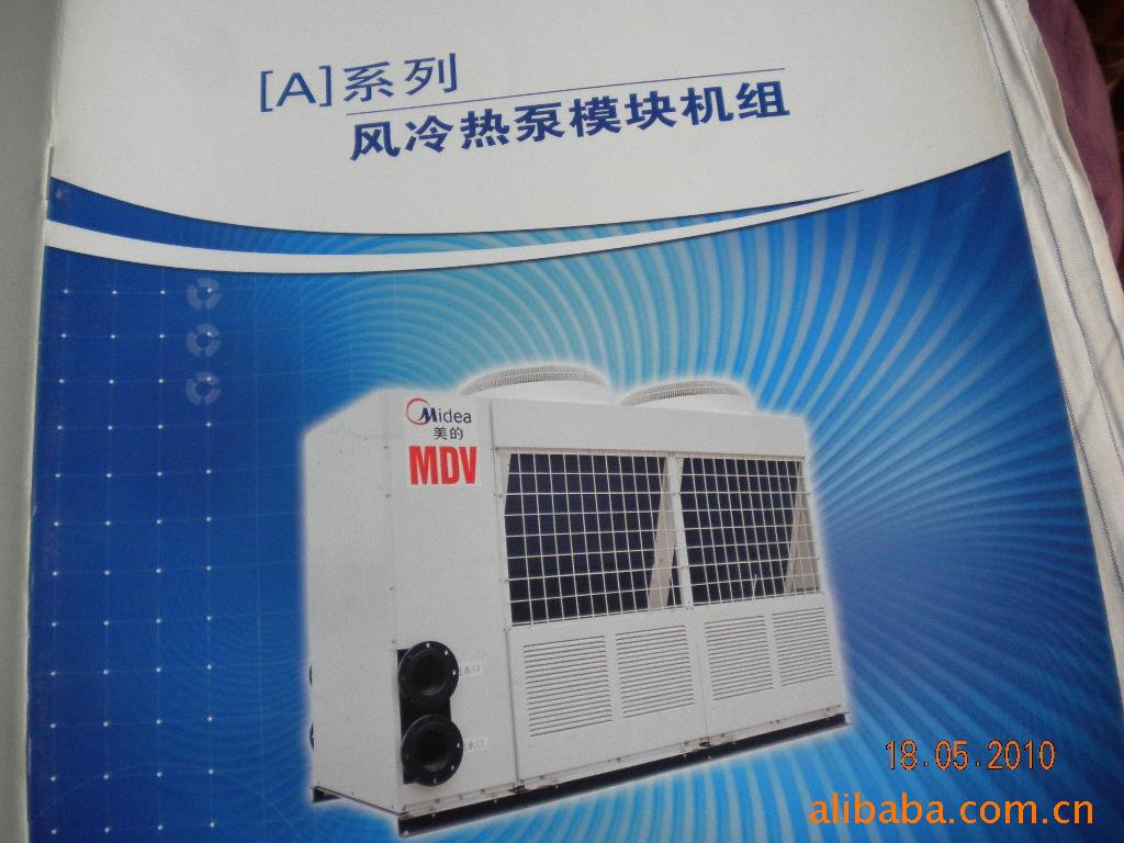 【中央空调美的风冷热泵模块机组送千元大礼包