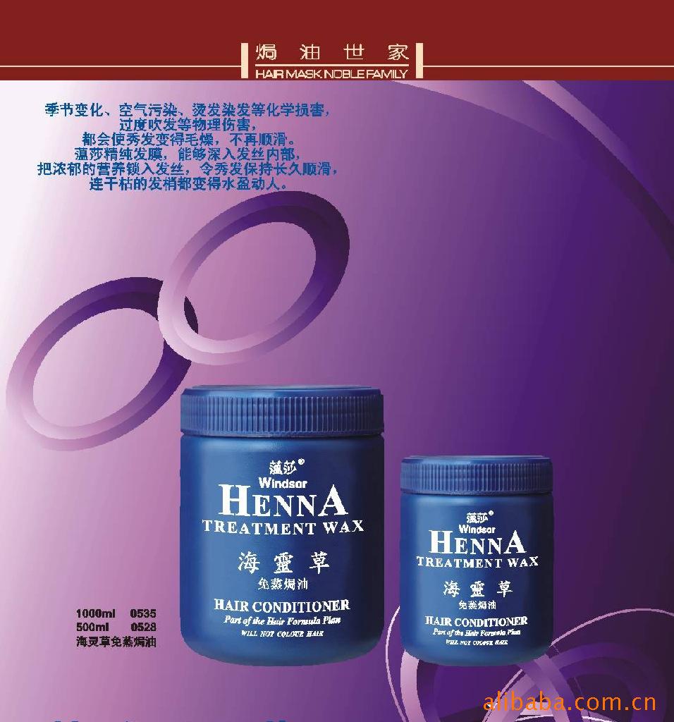 美发工具-【正宗】供应正宗海灵草免蒸焗油(广