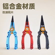 路亞鉗釣魚鉗控魚工具鋁合金鎢鋼剪片多功能魚鉗釣魚工具廠家批發
