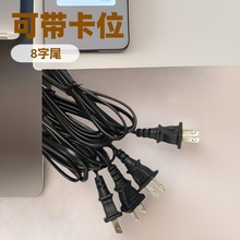1.5M歐規美規8字尾電源線 可帶卡位歐標電源線線 303開關美標線