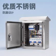 戶外不銹鋼照明控制箱 定時戶外室外不銹鋼防雨水成套配電櫃220V