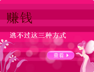 赚钱,逃不过这三种方式(图)